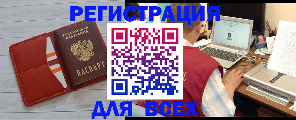 временная прописка в Электрогорске