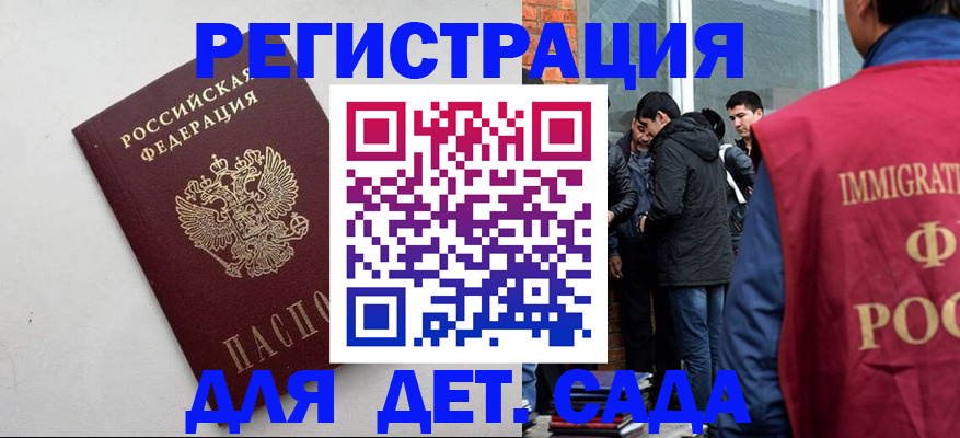 временная регистрация для всех в Электрогорске