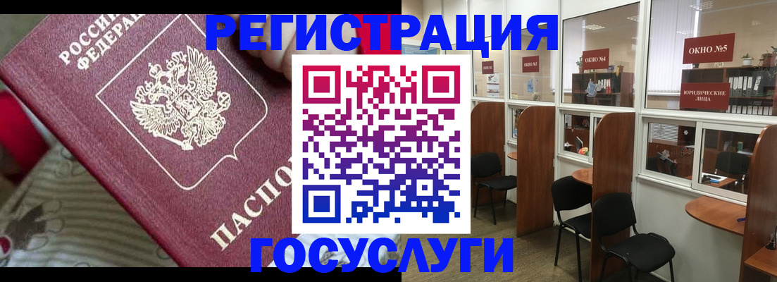 миграционный учет в Электрогорске